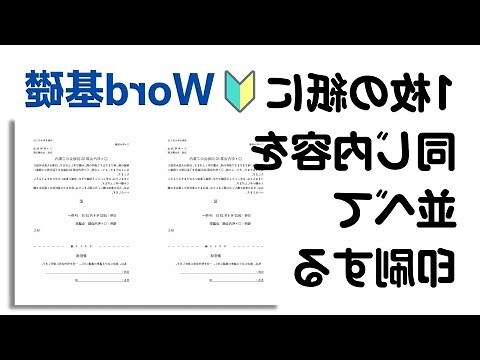 分左右 方法